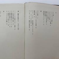 針生一郎評論