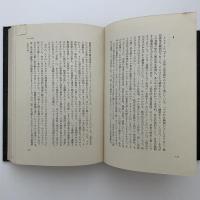 針生一郎評論