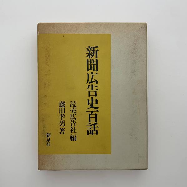 満州事変と対中国政策(小池聖一 著) / ブックセンター