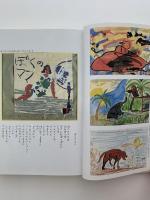 ありがとう、かまち : 山田かまちへの熱いメッセージ