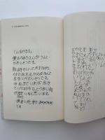 ありがとう、かまち : 山田かまちへの熱いメッセージ