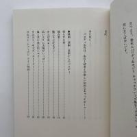 パロディ広告大全集