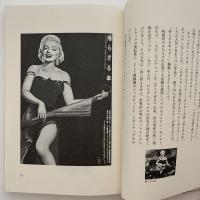 パロディ広告大全集