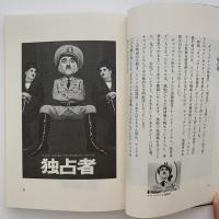 パロディ広告大全集