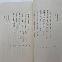 広告に恋した男