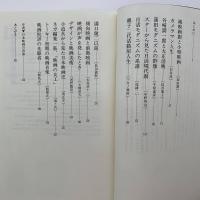 キネマの青春 : 聞き書き