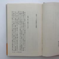 大正の日本画 : 現代美の源流を探る