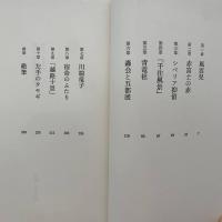 炎の画家横山操