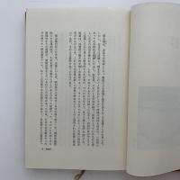 炎の画家横山操