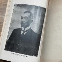 大塚素遺稿