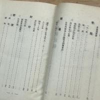 大塚素遺稿