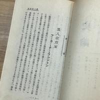 大塚素遺稿