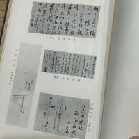 岐陽雅人傳
