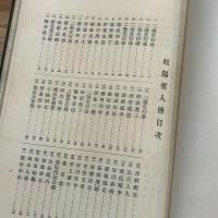 岐陽雅人傳