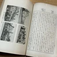 田園都市