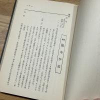 物語日本猟奇史　江戸時代篇・明治時代篇　2冊1函