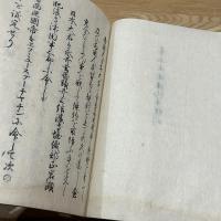 魯西亜國條約并税則　全