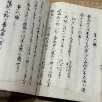 魯西亜國條約并税則　全