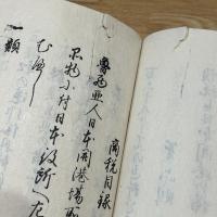 魯西亜國條約并税則　全
