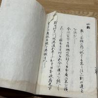 魯西亜國條約并税則　全