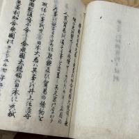 亜墨利加國條約并税則 全