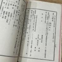 茨城県立中学校規則