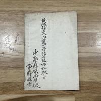 茨城県立中学校規則