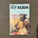 妖怪の本 ＜新評＞