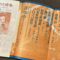 妖怪の本