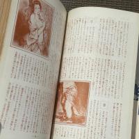 妖怪の本