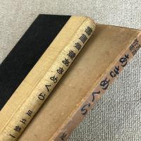 書画骨董あきめくら