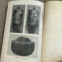 書画骨董あきめくら