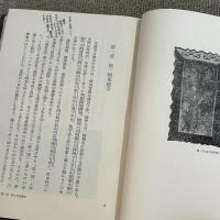 駈入寺 : 松ケ岡東慶寺の寺史と寺法