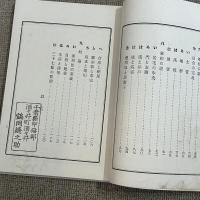 住宅と家相