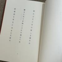 紅葉山 : 句集