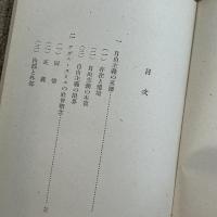 新しき人間