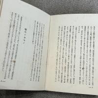 イカモノ