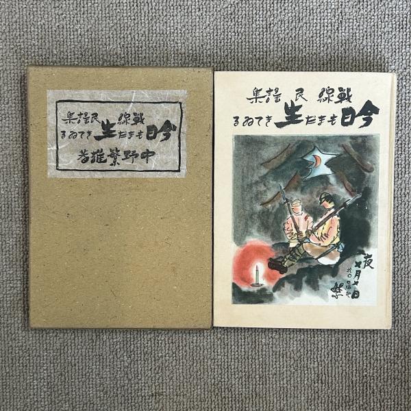 青い目が見た「大琉球」(ラブ・オーシュリ, 上原正稔 編著
