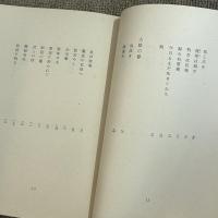今日もまだ生きてゐる : 戦線民謡集
