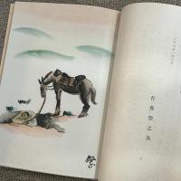 今日もまだ生きてゐる : 戦線民謡集
