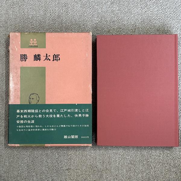 島尾敏雄、署名、毛筆肉筆】 「頑な今日」 1枚 / ブックセンター