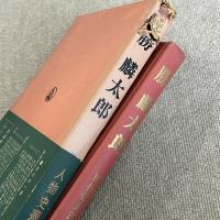 勝麟太郎