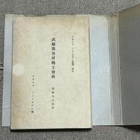アチツクミユーゼアム彙報