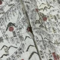 明治20年 古地図　府県名表　官幣國幣諸社