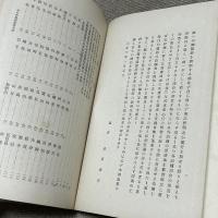 大日本桑苗業者名鑑 : 全