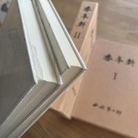 香辛料 4冊（1〜4）