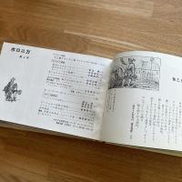 ホロニガ1-6