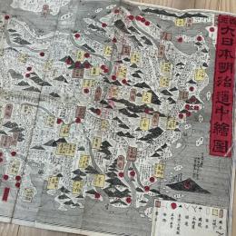 改正大日本明治道中繪圖