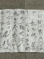 尾崎行雄 書簡 毛筆11行 封筒付 飯塚朝次郎宛