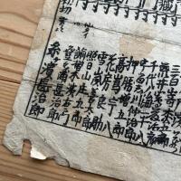 雷電為右門 番付